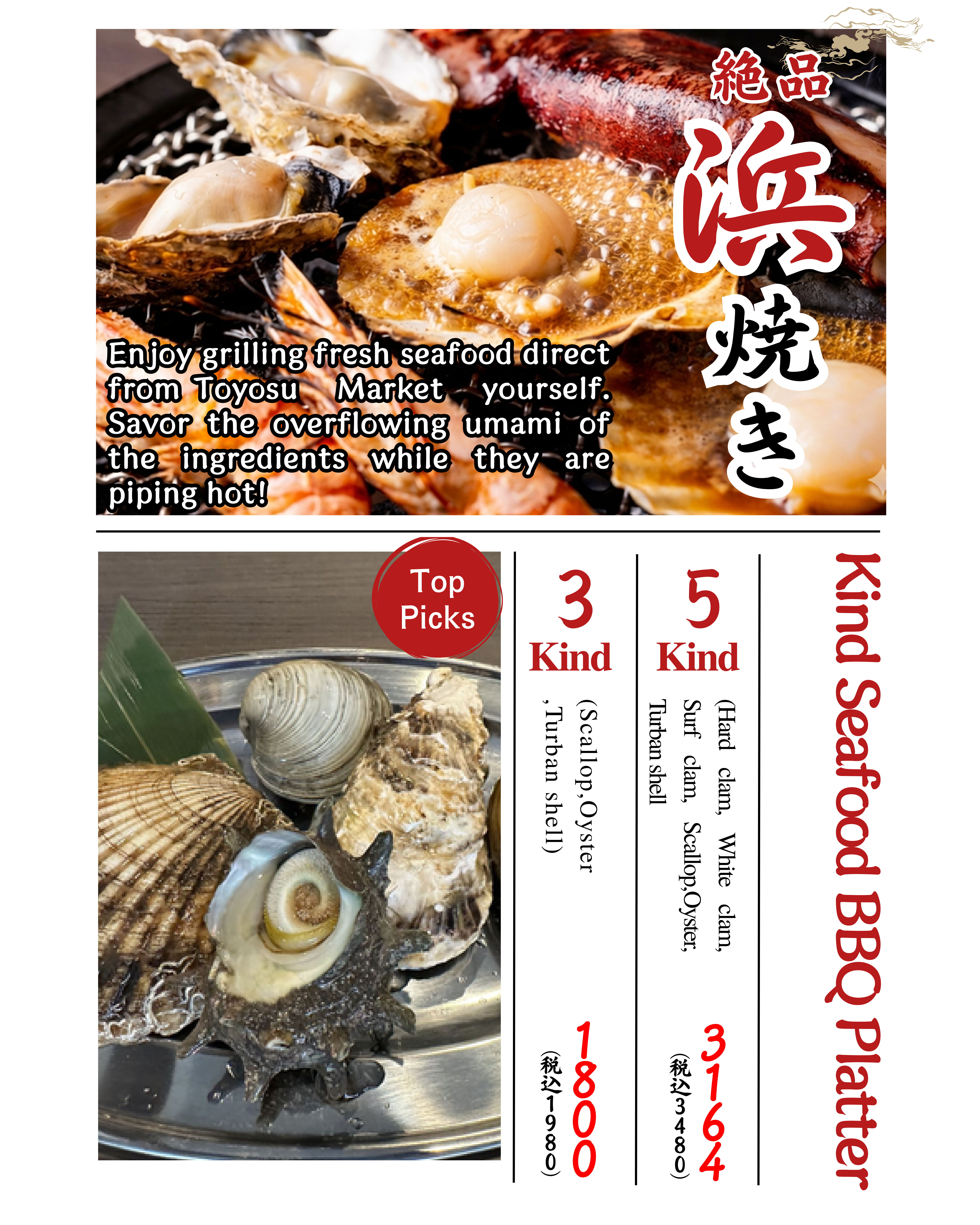 Seafood BBQ menu page 1