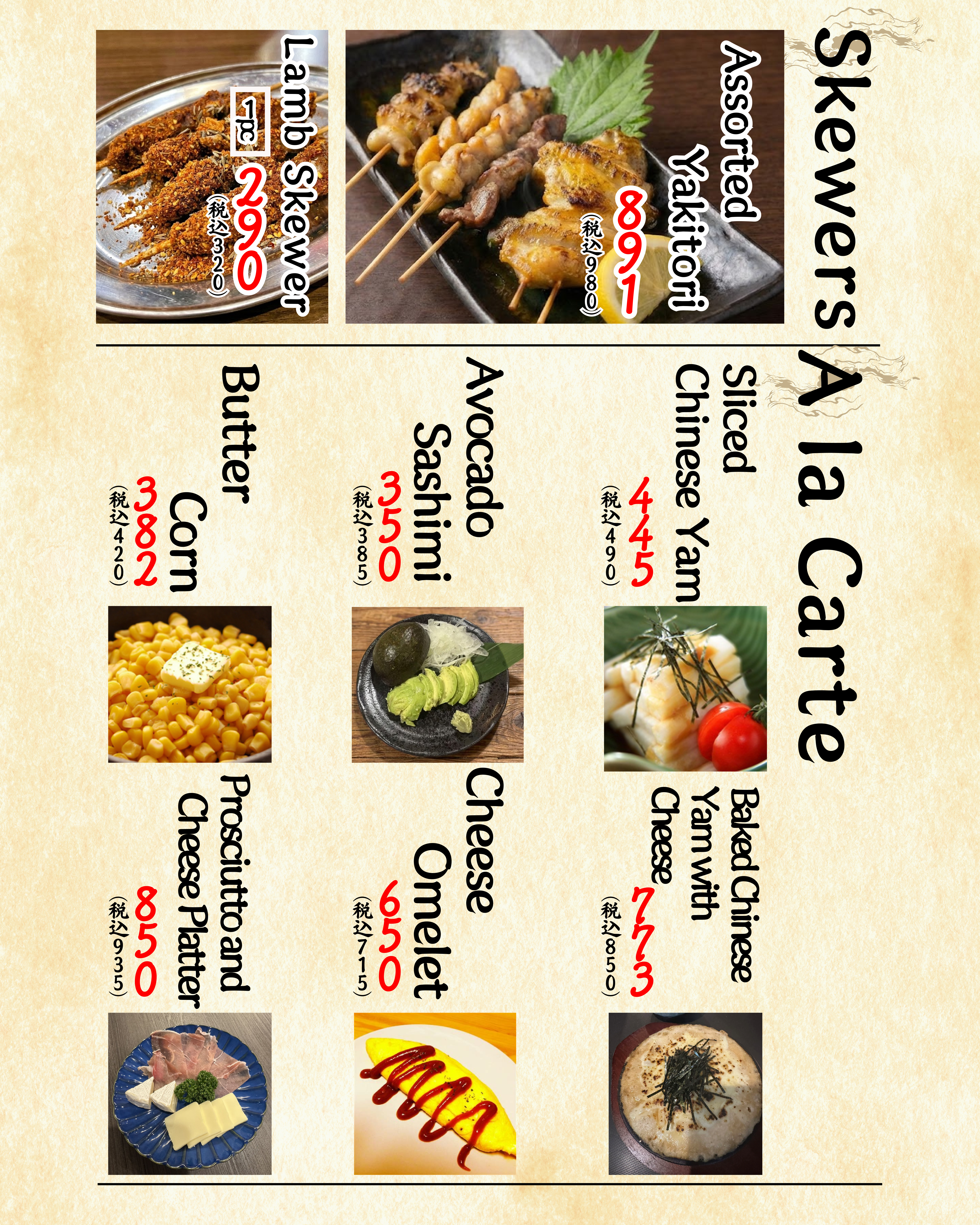 A la carte menu page 1