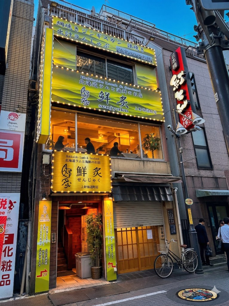 海鮮とジンギスカン 鮮炙（せんじゃく）外観